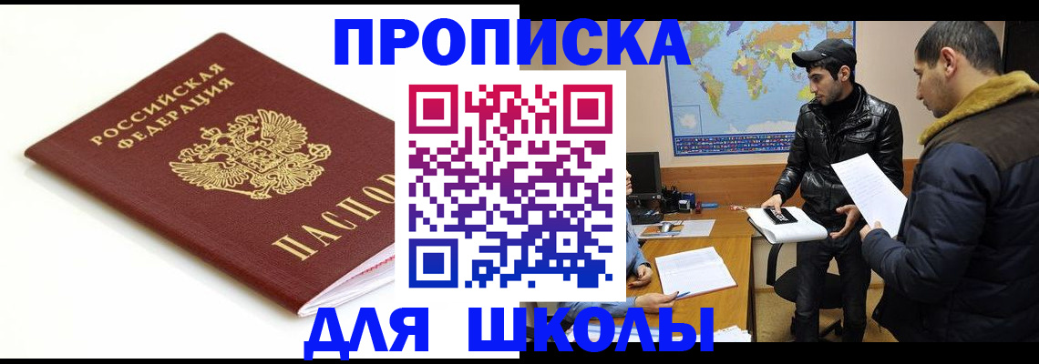 временная регистрация госуслуги в Снежногорске