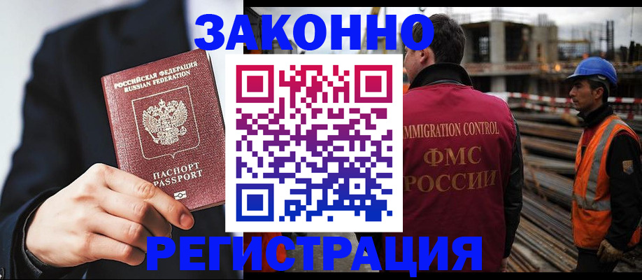 регистрация для дет. сада в Снежногорске