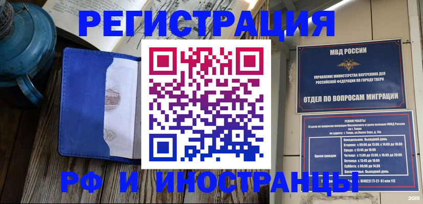 прописка для военкомата в Снежногорске