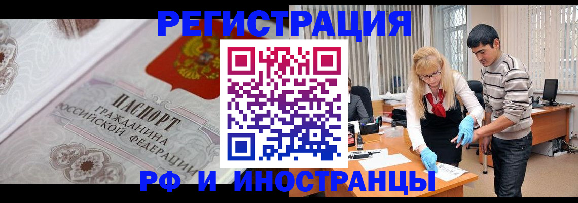 регистрация для школы в Снежногорске