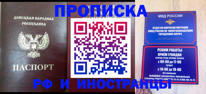 временная регистрация для всех в Снежногорске